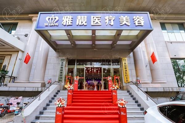 北京注射玻尿酸医院Top：2025新的北京微整榜单 塑美不踩雷​