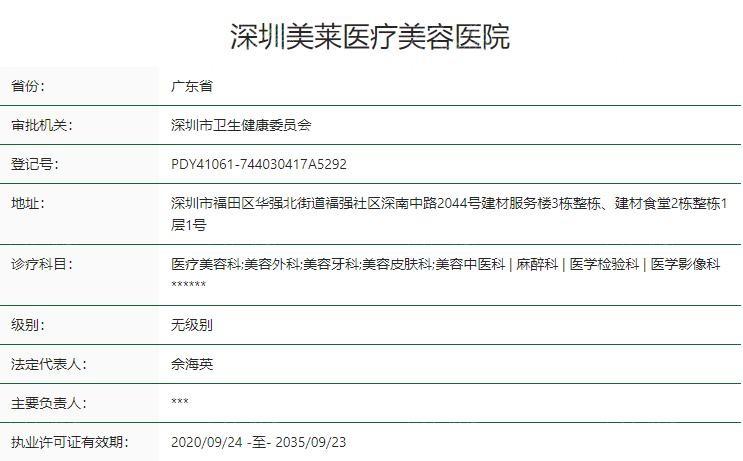 深圳富华整形吸脂做的怎么样？正规医院技术标准高收费透明