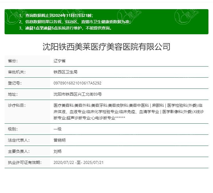 沈阳隆胸修复医院哪里好？做隆胸技术好的医院推荐这几家