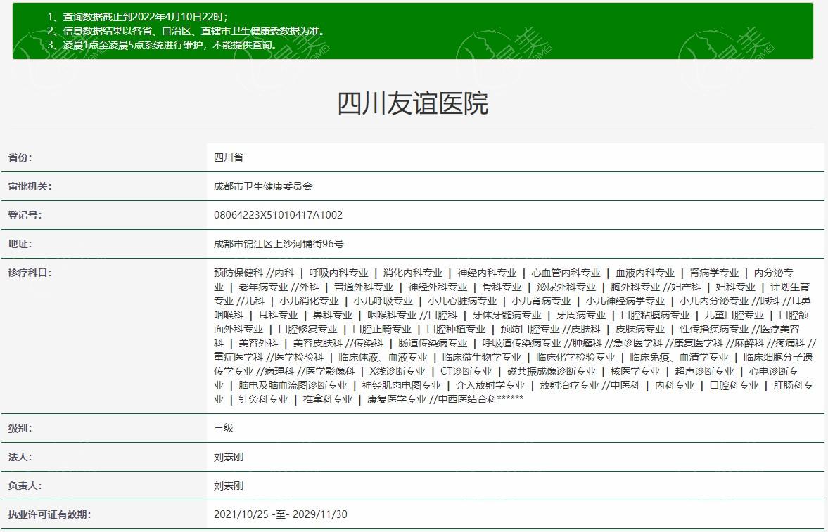 送上25年成都西区医院整形科价格表+地址+电话详情:丰胸9K+吸脂4K+