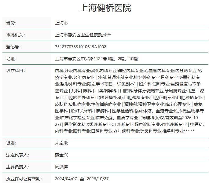 上海华美医疗美容医院25年价目表更新，正规连锁品牌收费透明不坑人