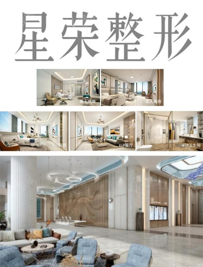 重庆星荣整形地址电话查询，位于渝北区龙山街道做女性私密、男性私密技术好