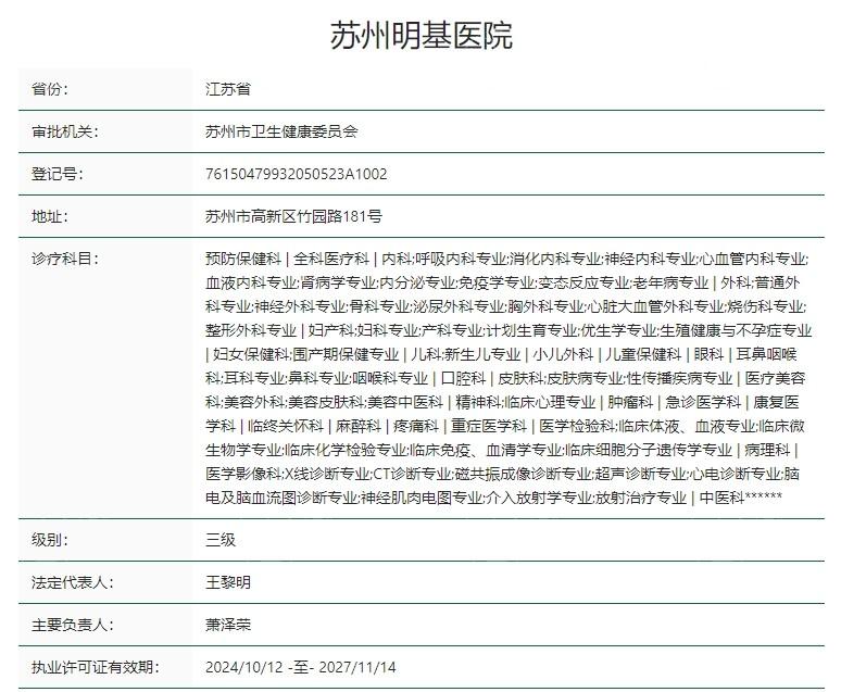 苏州太学眼科医院口碑怎么样 患者口碑评价很靠谱