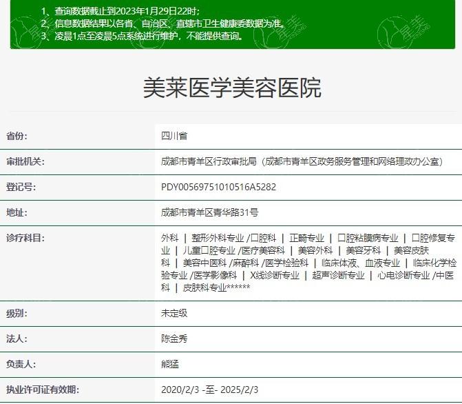 成都美莱熊猛隆胸做的好!在线查看医生的技术实力及收费价格可预约