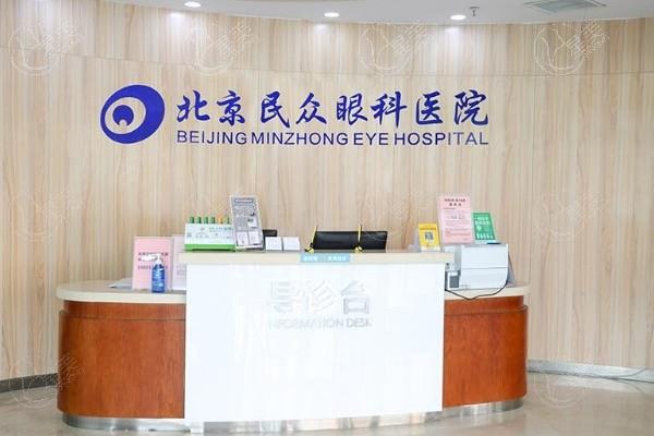 北京民众眼科医院全飞秒价格22000元起,正规3级眼科技术靠谱更安心