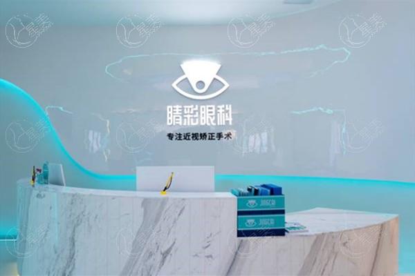 成都睛彩眼科全飞秒近视手术价格15800元起,黄春丽/邓应平/马可技术靠谱