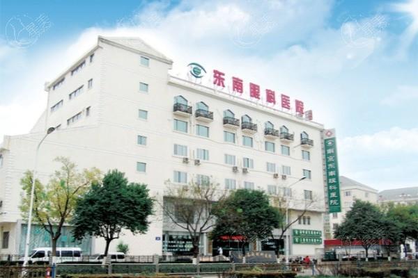 南京东南眼科医院 据说他家医生经验丰富口碑好