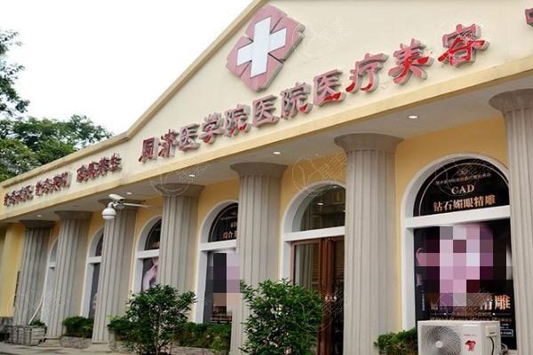 武汉同济医学院医院做鼻子好吗？当地人说技术好口碑好价格也不贵