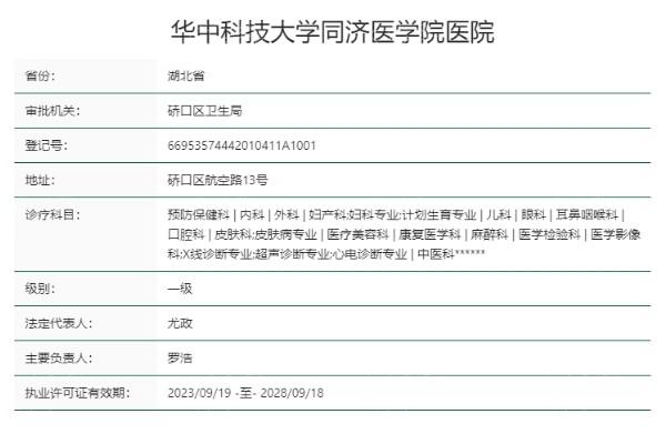 武汉同济医学院医院做鼻子好吗？当地人说技术好口碑好价格也不贵
