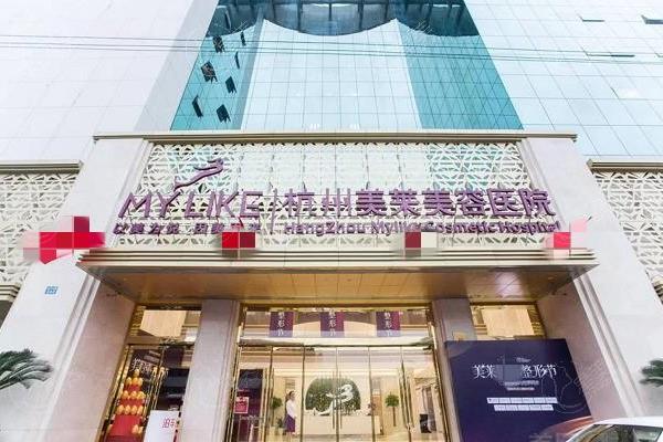 杭州美莱整形美容医院怎么样？环境服务资质还正规擅长眼鼻胸