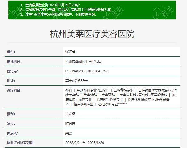 杭州美莱整形医院医生介绍,栗勇丰胸技术好不少人找哦