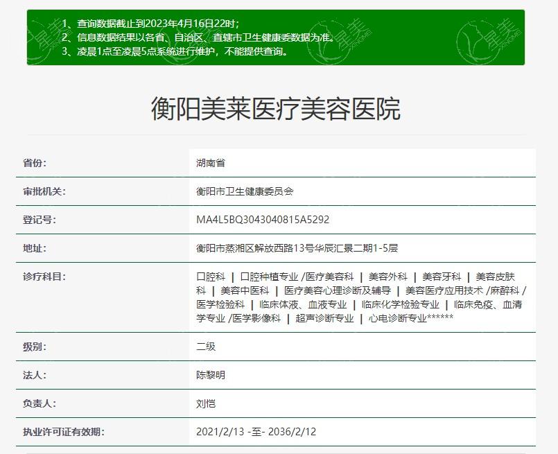 衡阳美莱医疗美容医院怎么样？资质正规众多整友真实反馈技术不错