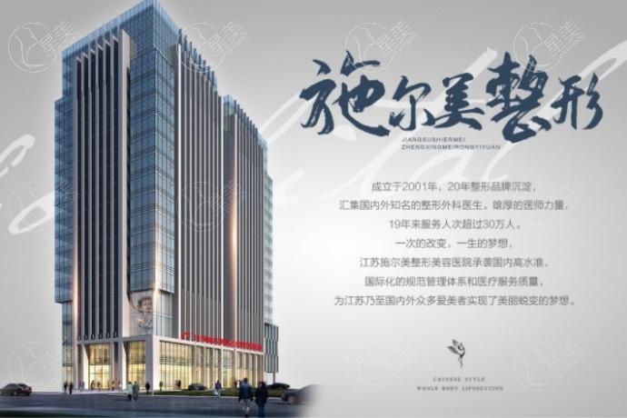 南京色蜜娃好又便宜的整形医院名单 排名里的鼻祖/南京美贝尔整形医院/施尔美值得去