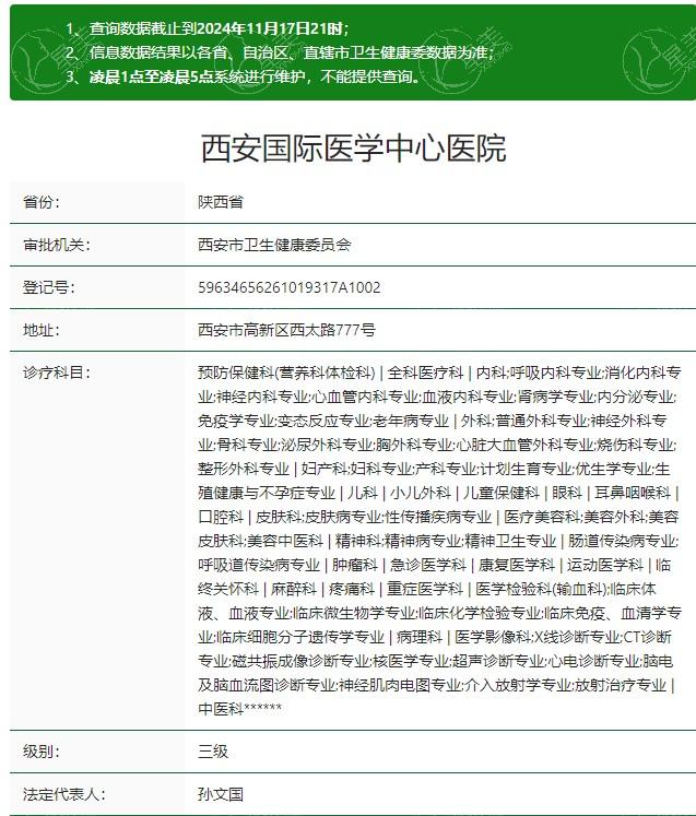 西安国际医学整形医院是综合性整形医院，尤其擅长修复整形技术像耳朵/腹壁再造/隆胸修复等均可