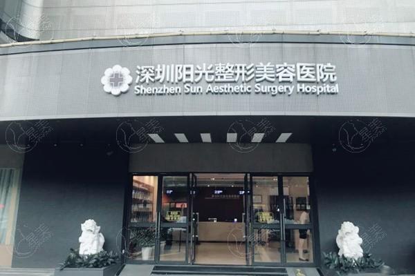 深圳阳光医疗美容医院2025假体隆胸收费标准:详细价格表＋隆胸医生推荐奉上