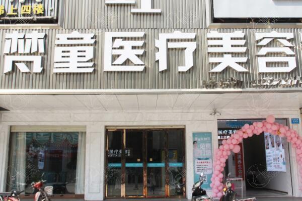 长沙内切去眼袋比较好的整形医院 这里都是技术口碑好的整形医院