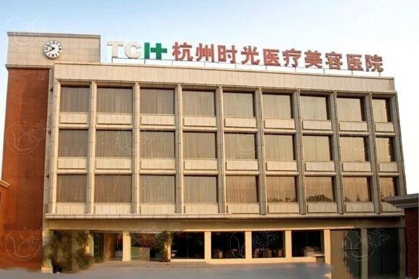 杭州时光医疗美容医院口碑好吗 看了医院资质和医生实力是真香