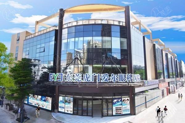 东莞虎门爱尔眼科医院医保可以报销吗 从口碑看正规又好很可靠!
