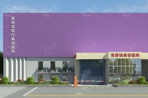 天津南开爱丽诺医疗美容医院医保可以报销吗 本地人都说收费不贵且正规