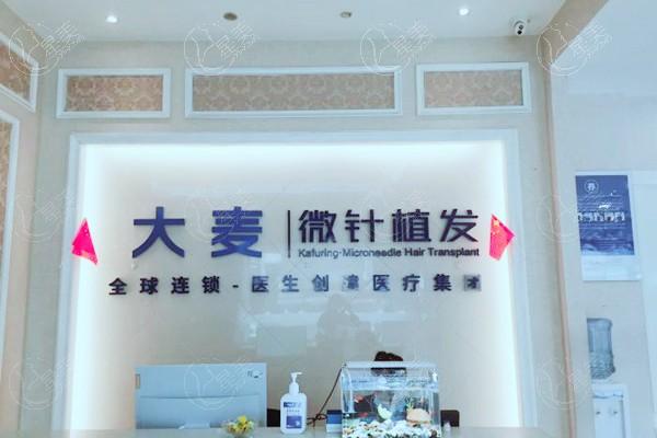 成都大麦植发是正规植发机构,必看植发技术+价格表+口碑评价