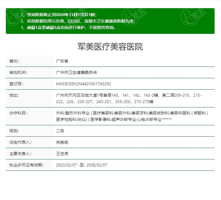 广州小腿吸脂便宜又好的整形医院 紫馨、广州韩妃整形、军美居前三