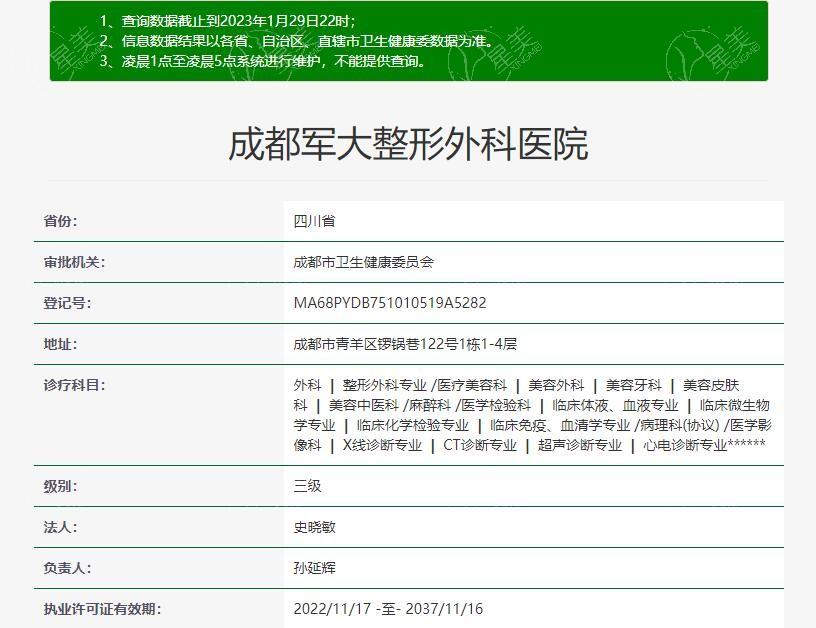 成都军大吸脂价格多少钱？军大是成都当地抽脂技术好的医院收费透明
