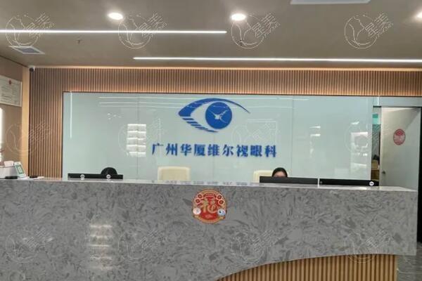 广州华厦眼科评价咋样? 正规靠谱医院不坑人