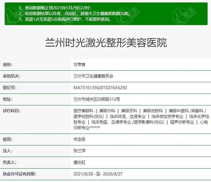 兰州时光激光整形美容医院收费标准，假体隆胸11450+鼻综合6450元起