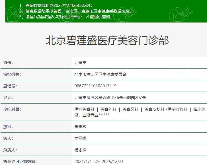 北京碧莲盛植发发际线种植多少钱？1000单位7999元起、1500单位15000元起