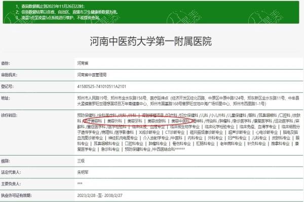 郑州私密紧缩技术好的医院有哪些?排名前十中科大/东方/壹加壹做私密手术很不错