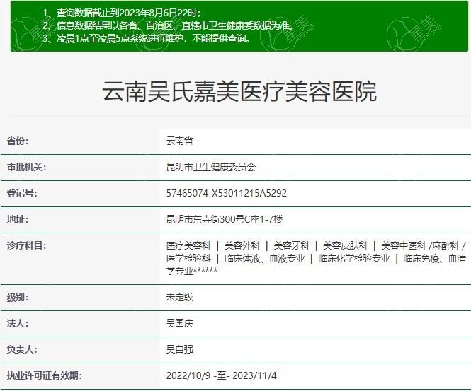 昆明吴氏嘉美美容医院怎么样？整友口碑和评价都不错~还有收费表可参考