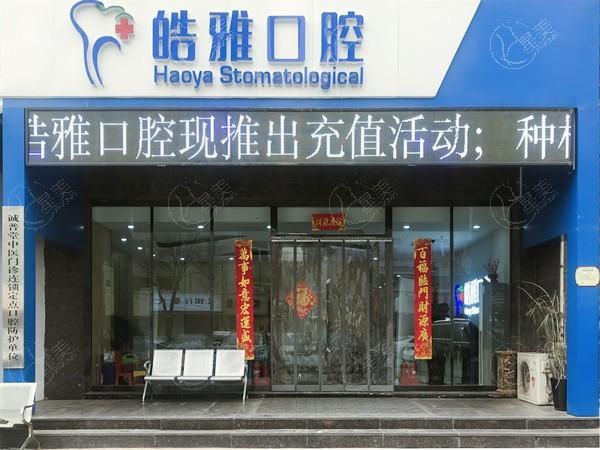 太原美国3i种植系统哪家口腔医院正规便宜? 这些均是正规的口腔医院价格不贵