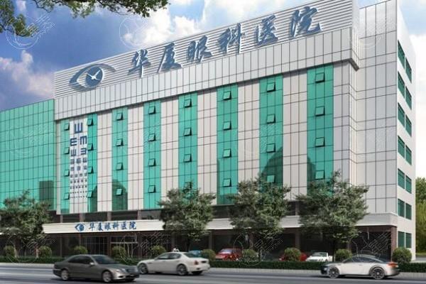 东莞华厦眼科 正规的眼科医院收费还不贵附详细地址