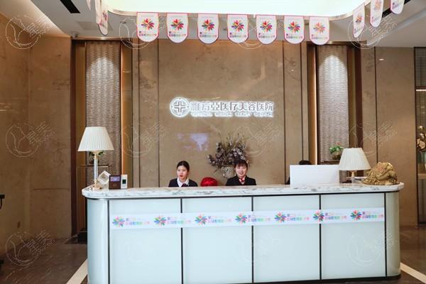 石家庄雅芳亚医疗美容医院咋样啊?优势项目医生团队价格收费分析