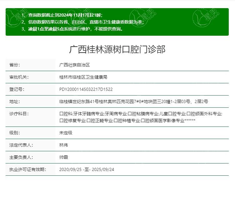 桂林假牙义齿口腔医院排名前5 5大排名里推荐周瑾帆/源树/柏乐做得好 