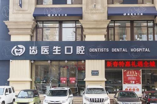 大连意大利BB种植体哪个口腔医院好？ 有名的是唯格、大连齿医生口腔医院、大连洁雅口腔