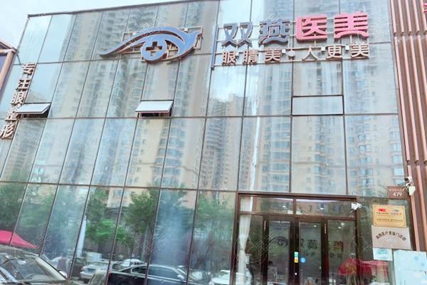 哈尔滨双燕整形医院是正规的医美,医生介绍实力强价格表合理