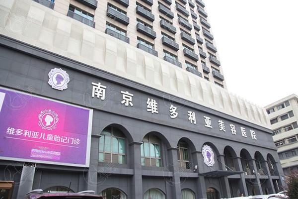 南京舒颜玻尿酸整形医院排名前8 华美、鼻祖、南京维多利亚整形都在榜