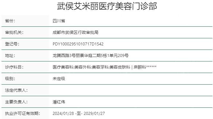 成都艾米丽整形医院医生介绍,吸脂隆鼻丰胸双眼皮口碑好价格表合理