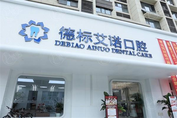 青岛美国hiossen种植体有名的口腔医院名单公布  其中青岛维乐口腔和青岛牙博士口腔口碑又技术也不赖