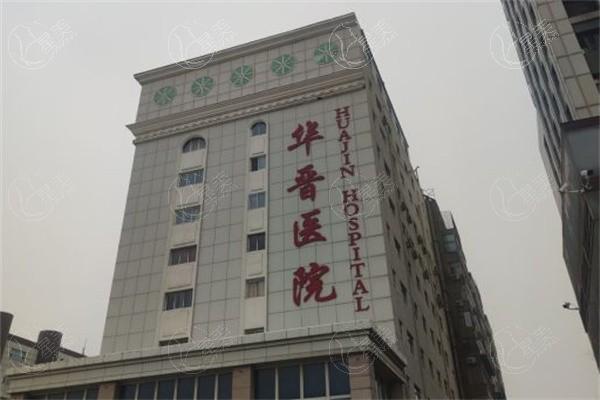太原华晋医院整形科 患者口碑评价很靠谱
