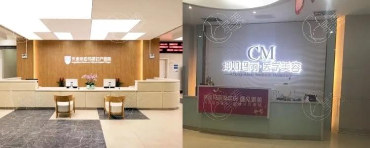天津河西坤如玛丽整形医院是不是正规的 看口碑评价不错，但不知道收费贵不