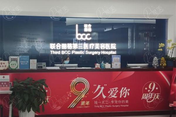 天津南开联合丽格第三医疗美容医院是不是正规的 据去过的都说效果好