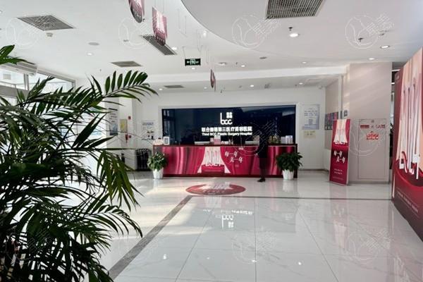 天津南开联合丽格第三医疗美容医院是不是正规的 据去过的都说效果好