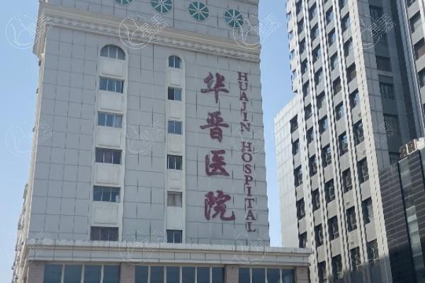 太原华晋医院整形科口碑怎么样 本地人都说收费不贵且正规