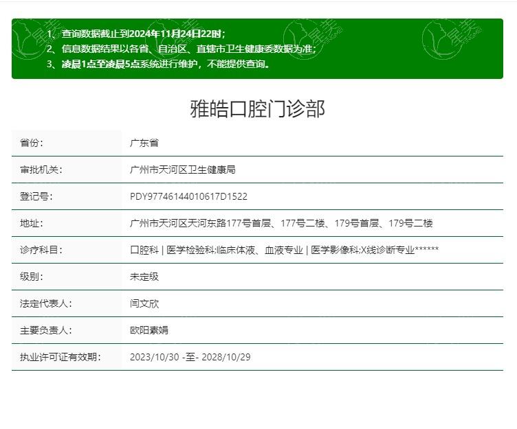 广州eta矫正器排名前7名单 广州好大夫口腔/广州中家医家庭医生口腔/彦博实力不俗