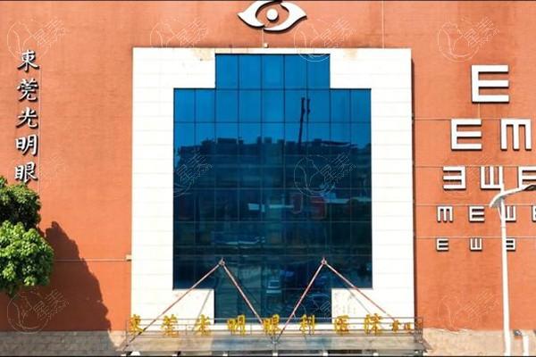 东莞光明眼科医院口碑怎么样 正规的眼科医院收费还不贵附详细地址