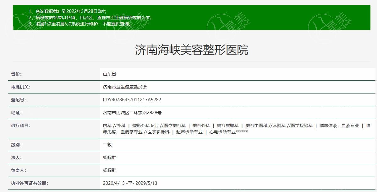 济南海峡美容整形医院是正规的吗？当然是正规整形医院医生实力强技术嘎嘎好