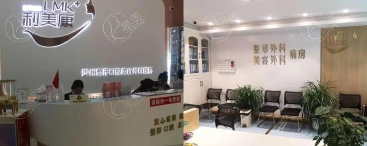 遵义利美康美容医院好不好？做植发口腔眼鼻整形都很靠谱
