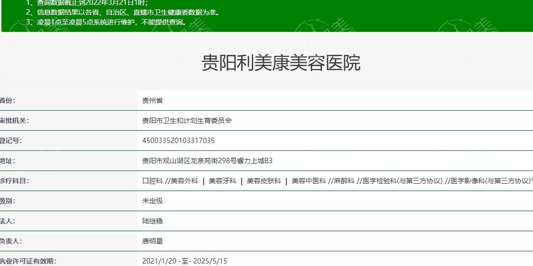 遵义利美康美容医院好不好？做植发口腔眼鼻整形都很靠谱